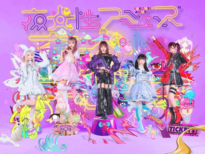 夜光性アミューズ (提供写真)