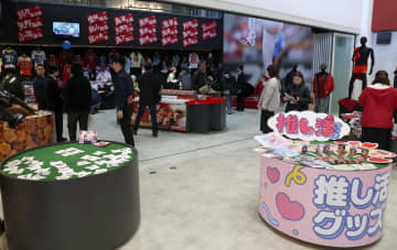 広島が26年度グッズ内見会を開催 過去最多840アイテムを大展開 今年も目玉商品がズラリ