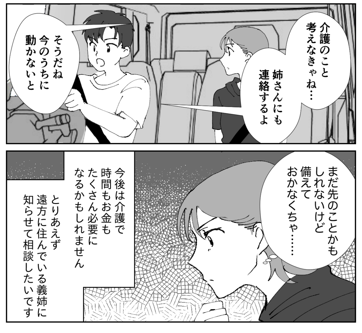 1−3−2
