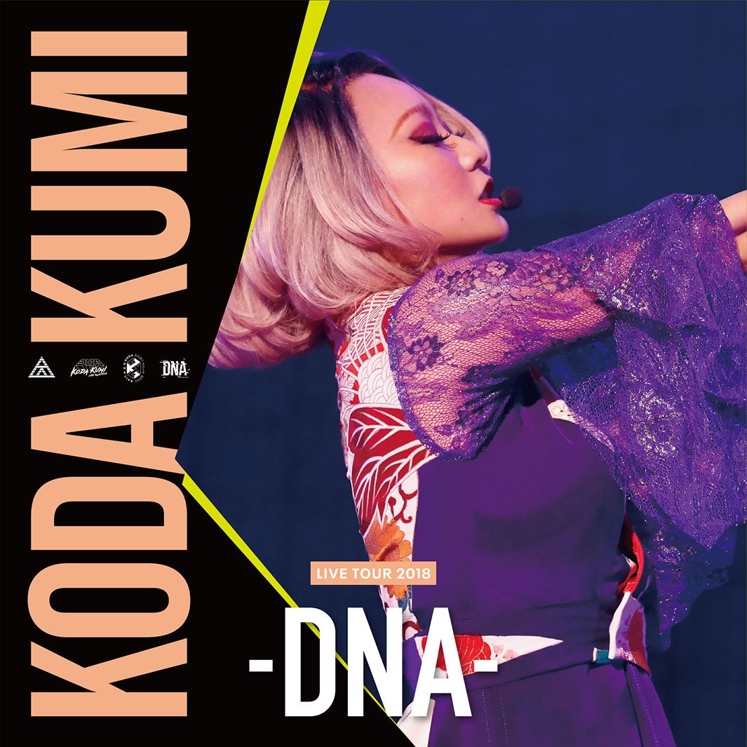 「KODA KUMI LIVE TOUR 2018 - DNA -」DVD＆Blu-ray（画像提供：avex）