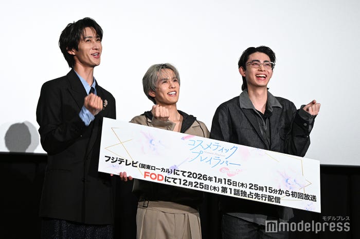 M!LK「好きすぎて滅!」より“ぎゅんぎゅんぎゅん”と“滅”を繰り返す曽野舜太、奥野壮、豊田裕大(C)モデルプレス