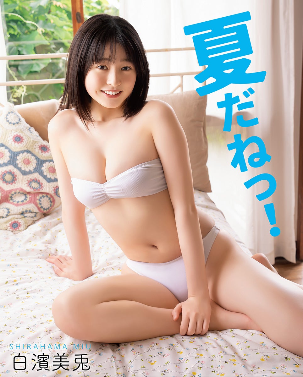 「BOMB」8月号（7月9日発売）通常版裏表紙：白濱美兎（提供写真）