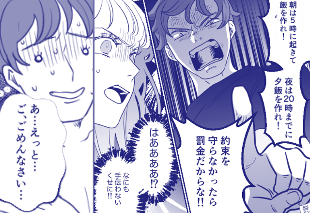 「守らなかったら罰金」食事の時間を“強制”する夫。だが次の瞬間【バリバリ】強烈な妻の行動に…「あ…」