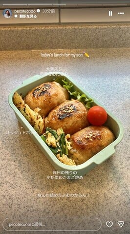 peco Instagramストーリーズより