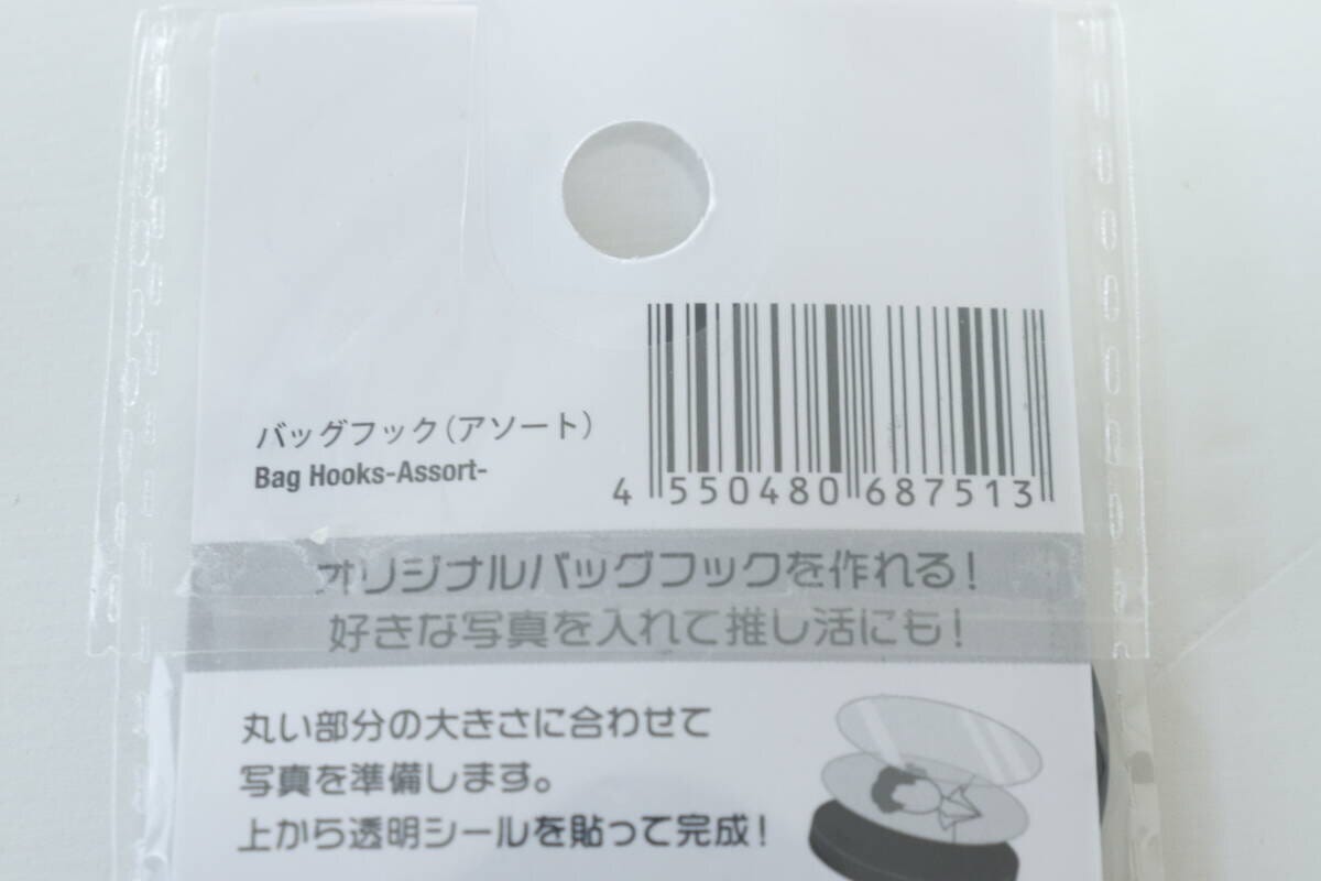 ダイソーのバッグフック