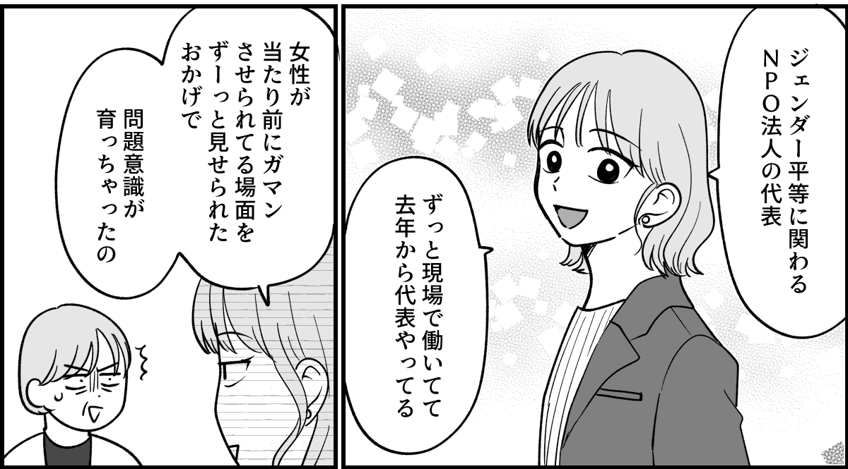 【全9話】米貰ってるけど…_026-2