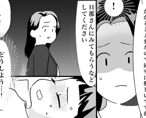 仕事最優先の夫が…子ども2人の“高熱”を無視!なんとか遠方の両親に助けを求めるも⇒後悔が残る結果に!?