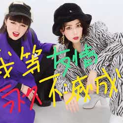 モデルプレス - 仲里依紗&ブルゾンちえみ、“平成最後”プリクラ公開「懐かしい」「青春」リタ・オラとの3ショットも