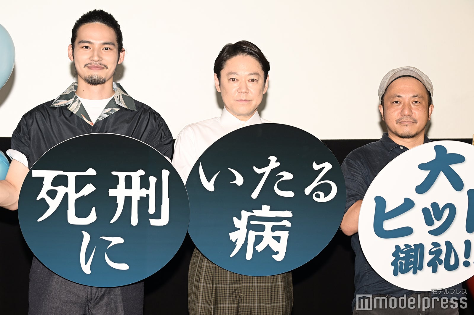 岡田健史、阿部サダヲ、白石和彌監督（C）モデルプレス