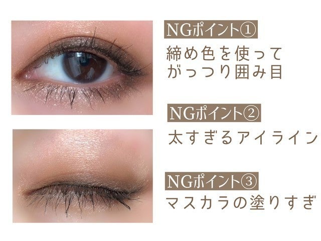 今っぽアイメイクの正解知ってる これが最新 垢抜けアイの作り方 モデルプレス 今っぽアイメイクの正解知ってる これが最新 垢抜けアイの作り方 モデルプレス