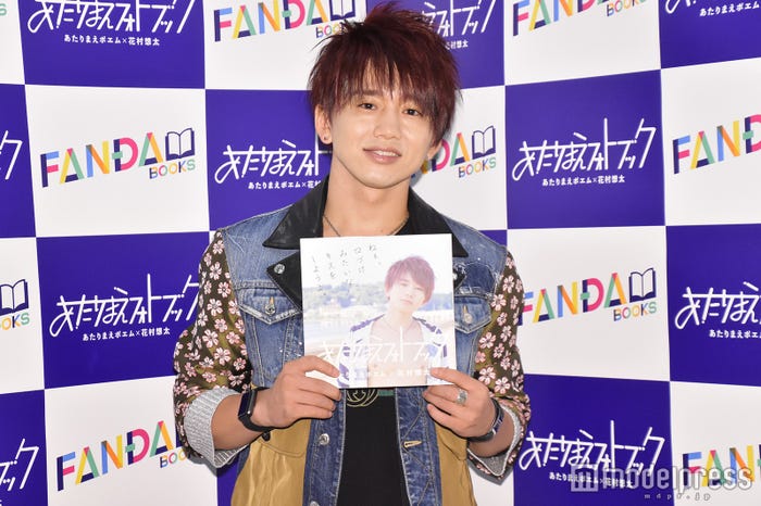 Da Ice 花村想太 あたりまえポエム まさかの楽曲化に意欲 一世風靡狙う モデルプレス Da Ice 花村想太 あたりまえポエム まさかの楽曲化に意欲 一世風靡狙う モデルプレス