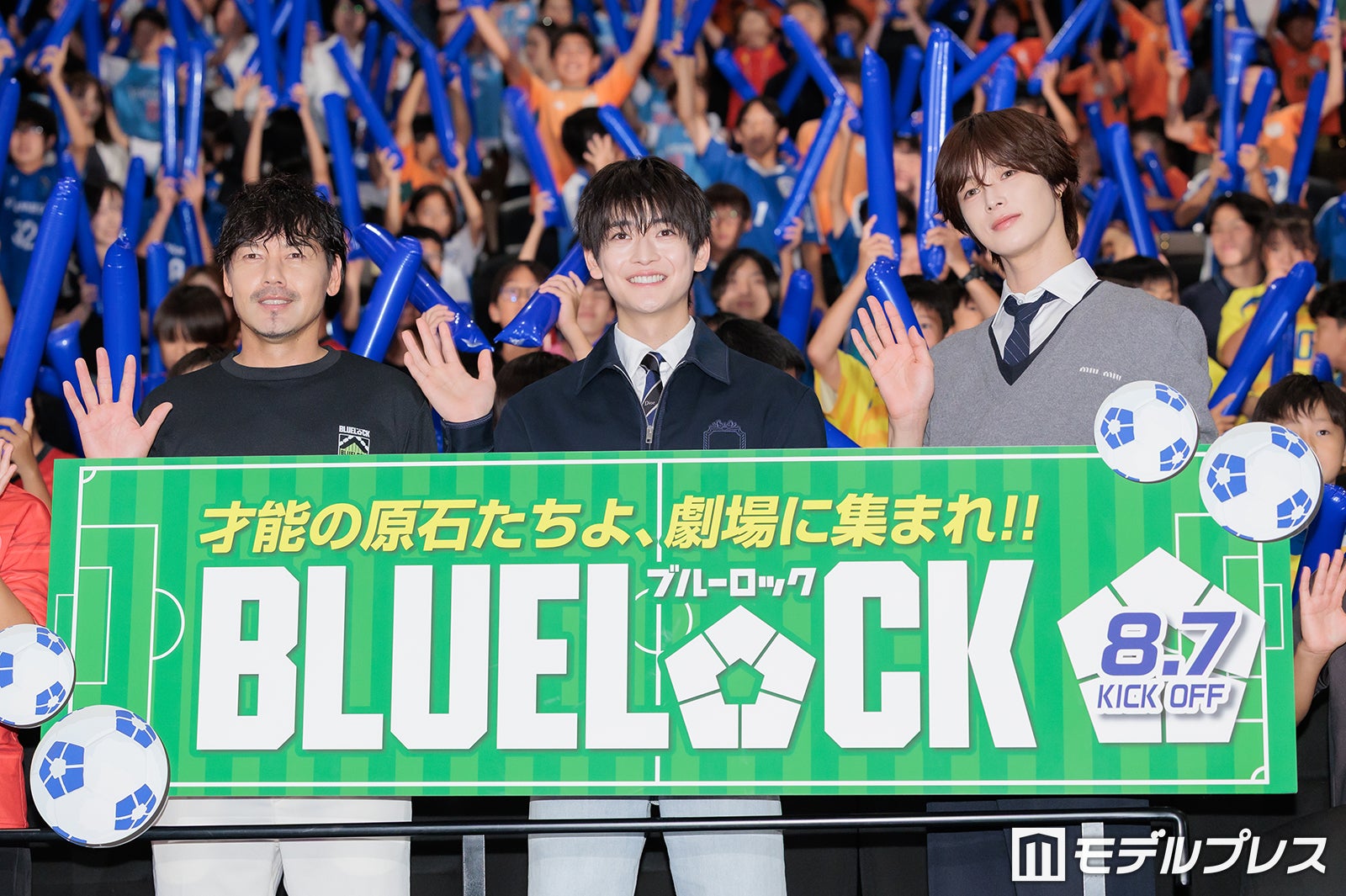 松井大輔、高橋文哉、K（C）モデルプレス
