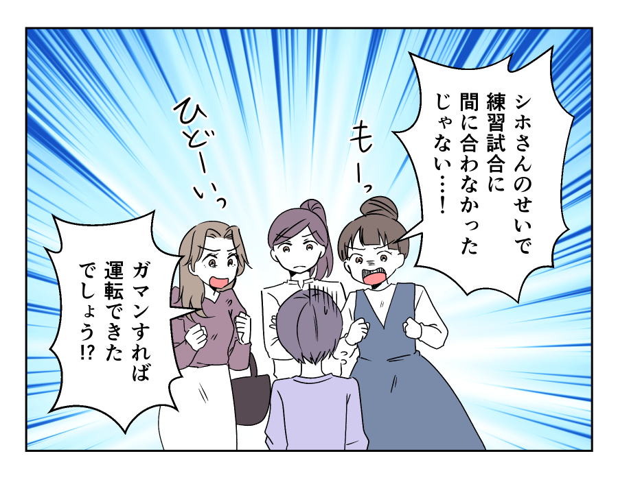 車送迎を断ったら薄情だと言われた_014-001