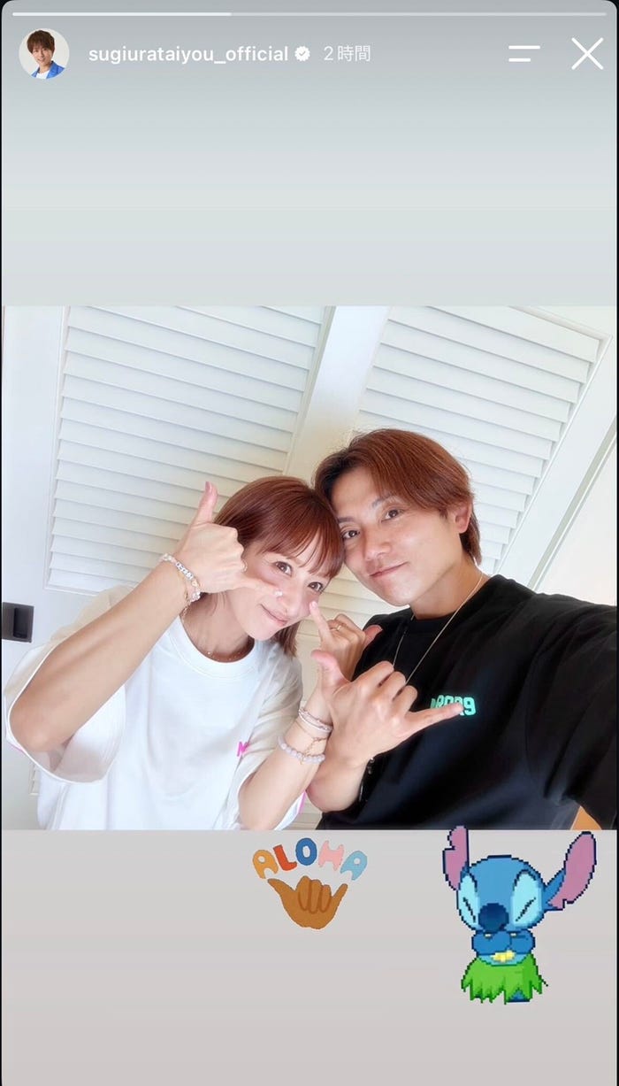 杉浦太陽Instagramストーリーズより