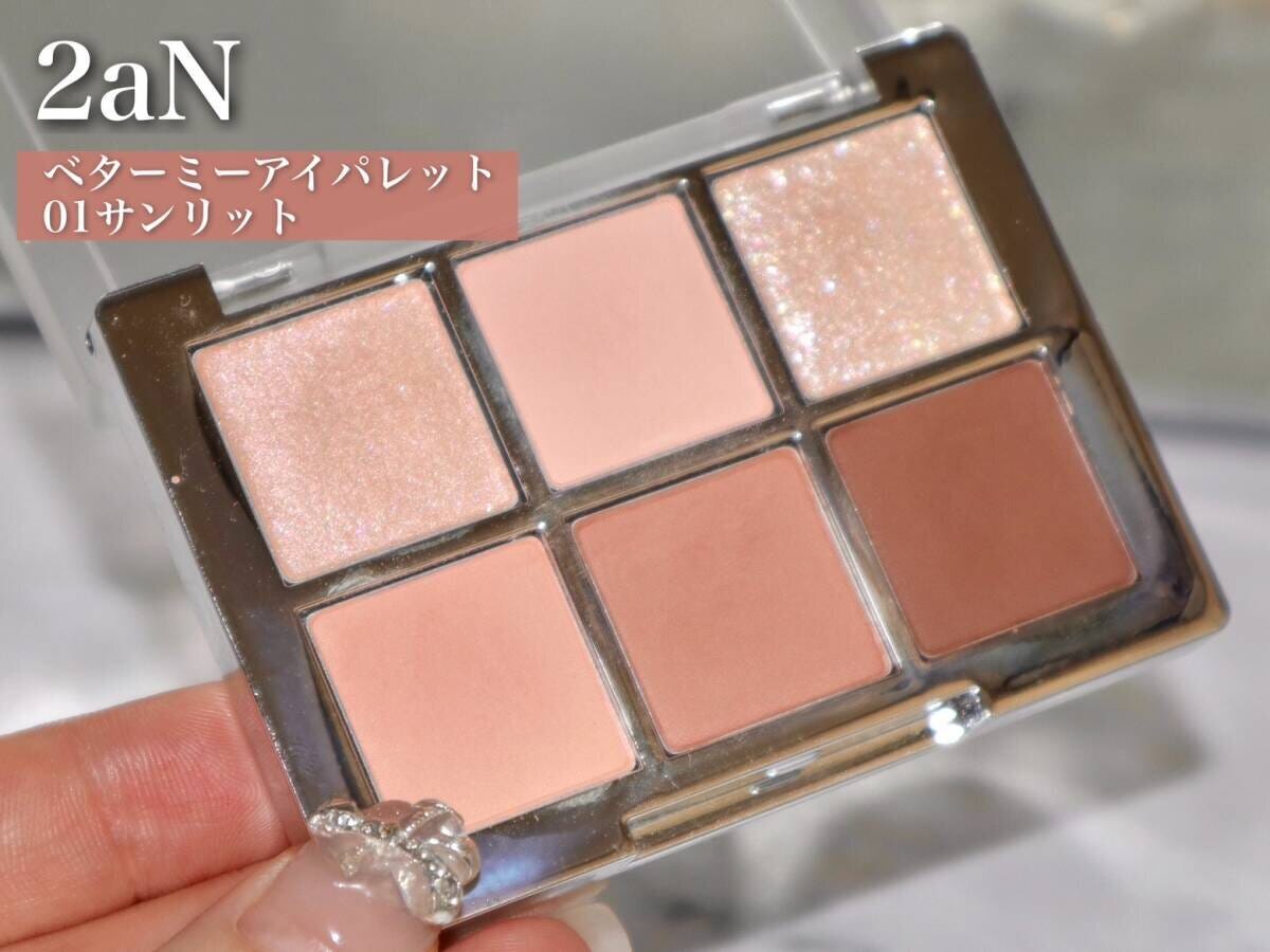 2aN　ベターミーアイパレット　01サンリット