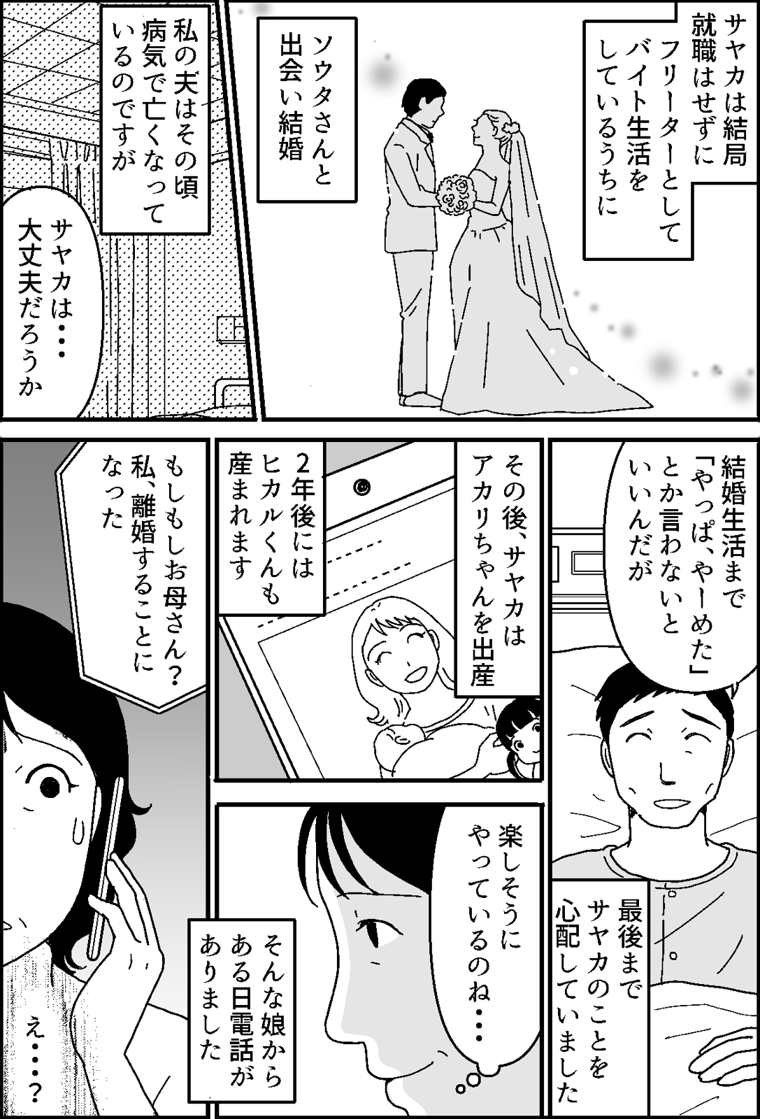 1-3修正