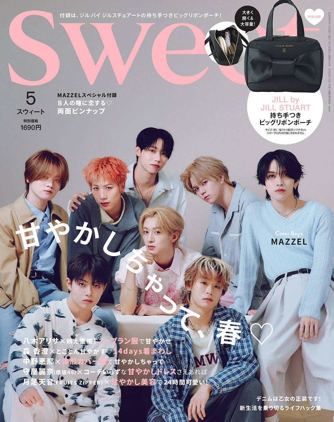 MAZZEL、モードなスタイリング魅せる「sweet」創刊27年目でボーイズグループ初表紙