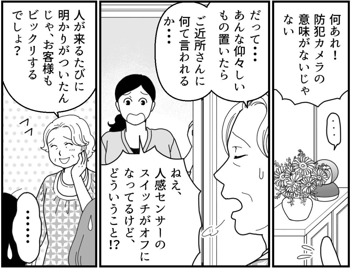 3-1_2【修正版】