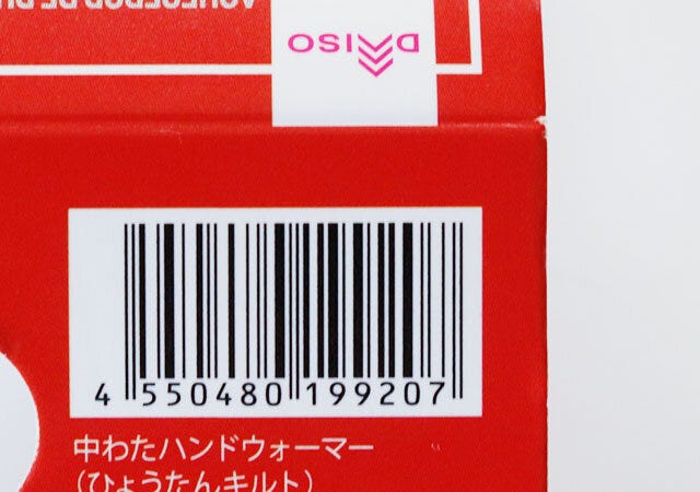 ダイソーのあったかグッズハンドウォーマ