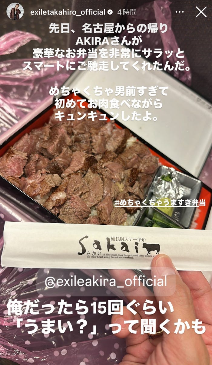TAKAHIRO公式Instagramより