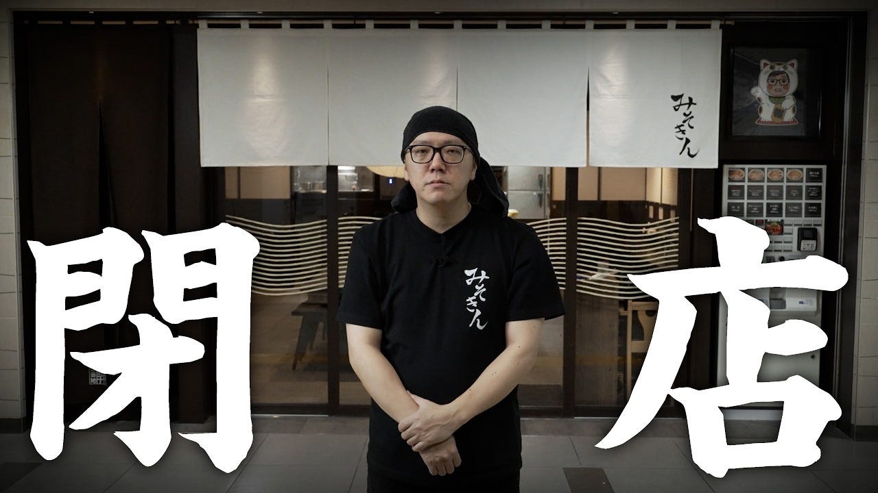 ヒカキン、みそきん実店舗の閉店を報告「これは一生の誇り」