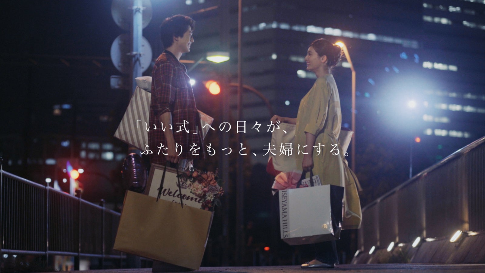 新田真剣佑、吉川愛（CMカットより）