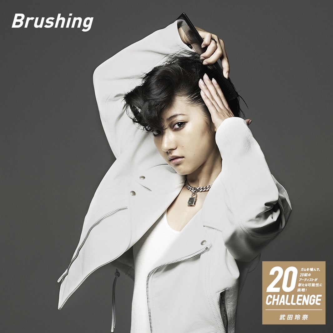 武田玲奈（提供写真）