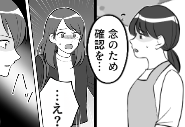 幼稚園でママ友たちから一斉に距離を置かれ…！？直後⇒担任「念のため、確認したいのですが」母親「…え？」