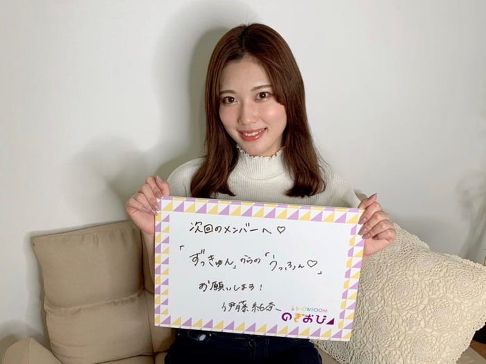 伊藤純奈(提供写真)