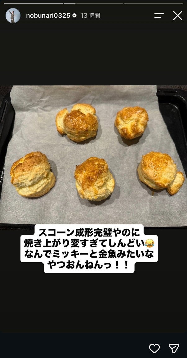 織田信成Instagramストーリーズより