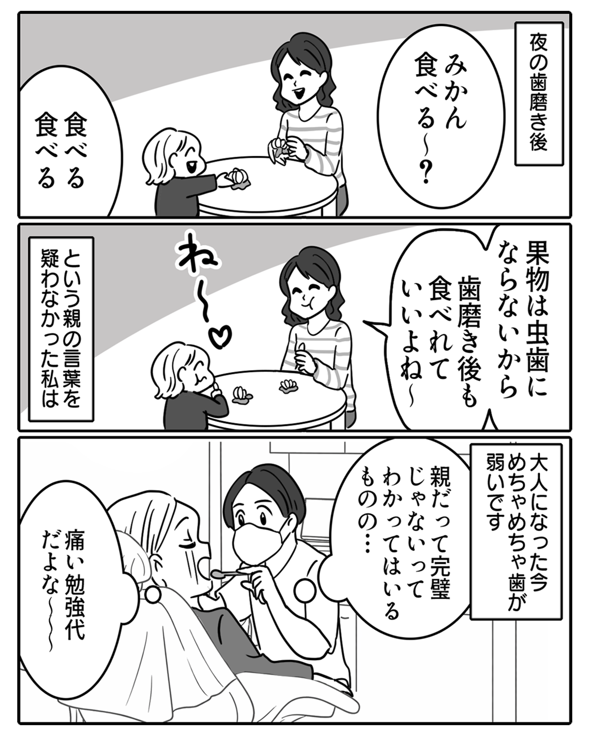 実家08