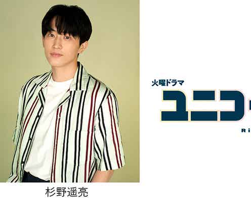 永野芽郁&杉野遥亮ら「ユニコーンに乗って」豪華キャストがランウェイ「TGC 2022 A/W」出演決定