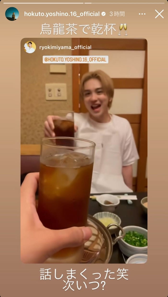 吉野北人Instagramストーリーズより