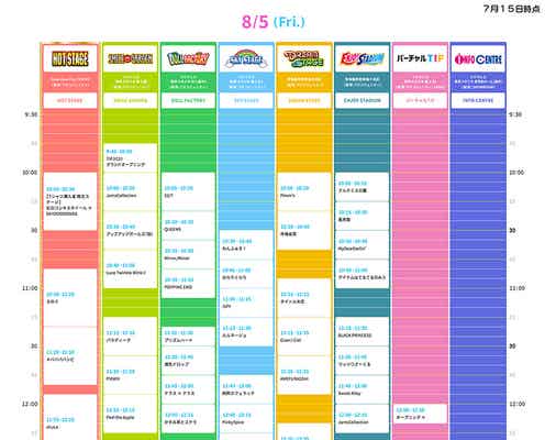 「TIF2022」タイムテーブル発表