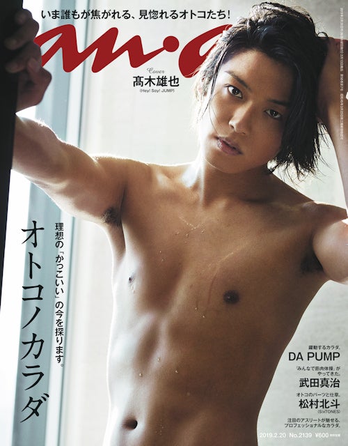 Hey Say Jump高木雄也 衝撃ヌードで鍛え抜かれた ずるいカラダ 披露 全て見せられるくらい大胆に モデルプレス