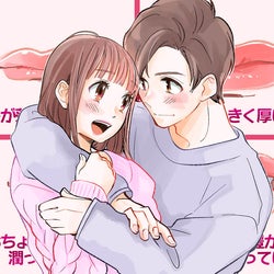 <占い>あなたの唇でわかる!男性が「一生離さない」愛され女性の唇4選