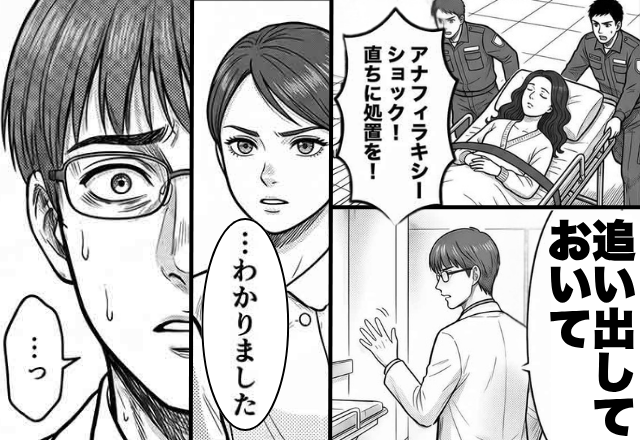 救急搬送された患者を…医師「退勤時間だから」受け入れ拒否！？しかし看護師「…わかりました」直後⇒取り返しのつかない事態に