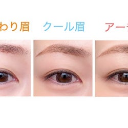 第一印象は眉で決まる!【3パターンの印象別】今っぽ眉の作り方