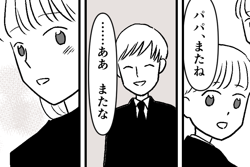 ＜結果主義のモラハラ夫＞久しぶりの再会。憑き物が落ちたような夫「離婚受け入れる」【第7話まんが】