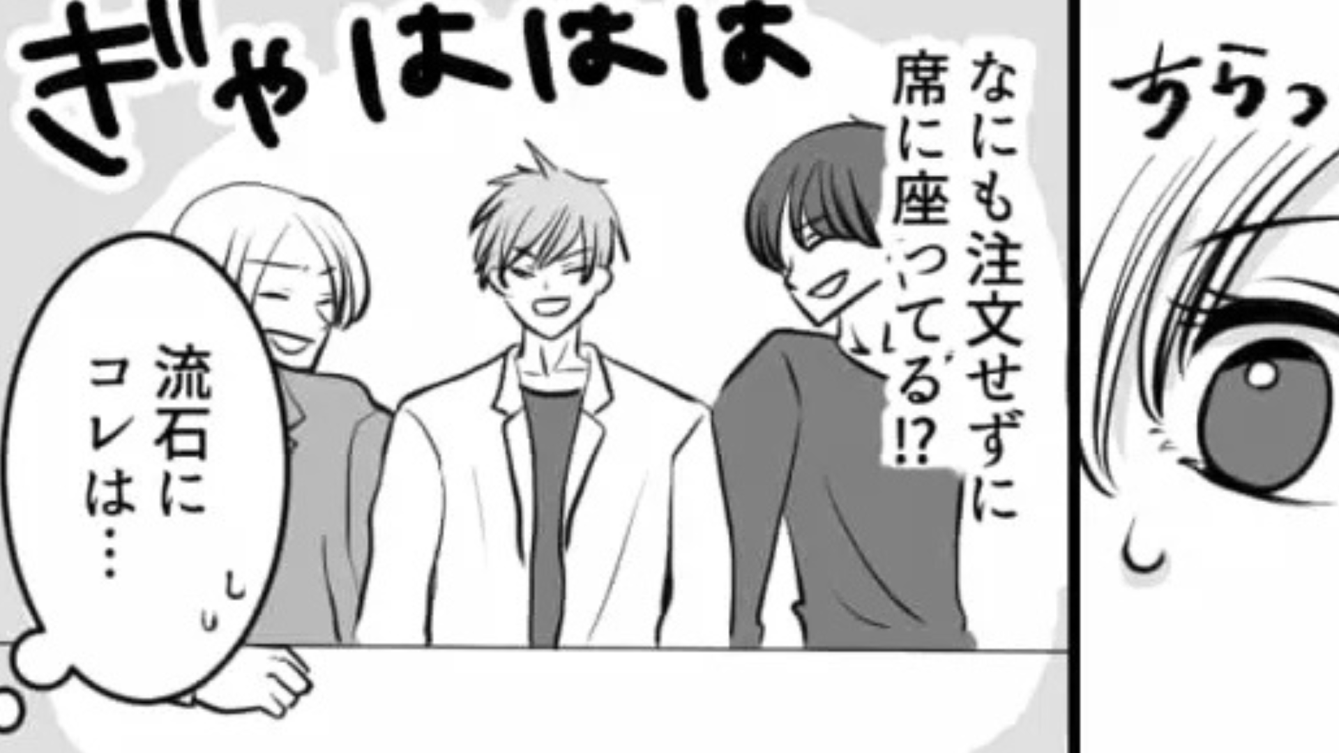 【バイト】注文せず座っているだけ！？注意すると、迷惑客が“まさかの注文”を...！