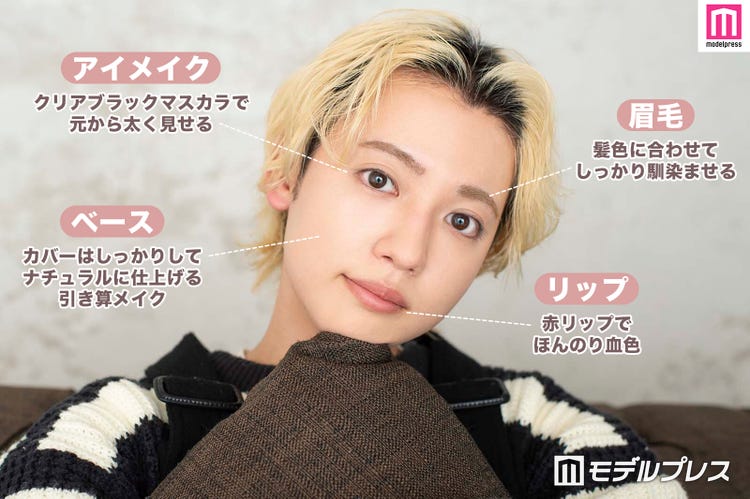 メンズ美容の先駆者 ゆうたろうに聞く セルフメイク徹底解説 メンズにもオススメの厳選アイテム 私物コスメ公開インタビュー モデルプレス メンズ美容の先駆者 ゆうたろうに聞く セルフメイク徹底解説 メンズにもオススメの厳選アイテム 私物コスメ公開インタビュー モデルプレス