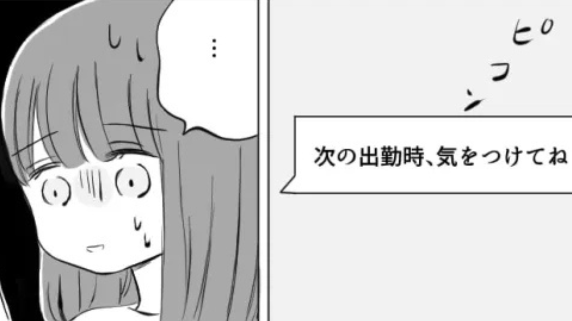 「今日も会いに来ちゃった♡」常連のおじさんに違和感を感じる主人公...すると閉店後【まさかの事件】が！？