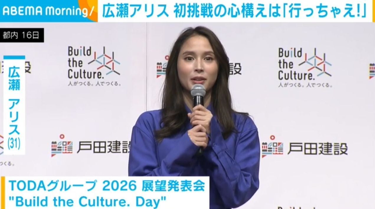 広瀬アリス、プライベートでの初挑戦を明かす「すごくいい経験になった」