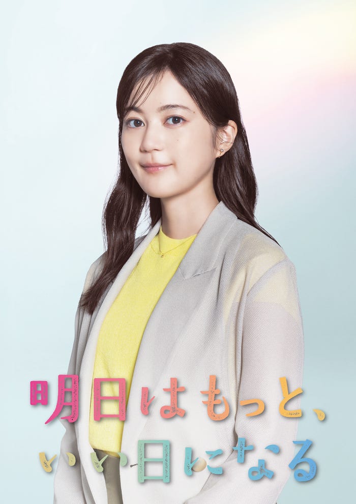 生田絵梨花(C)フジテレビ