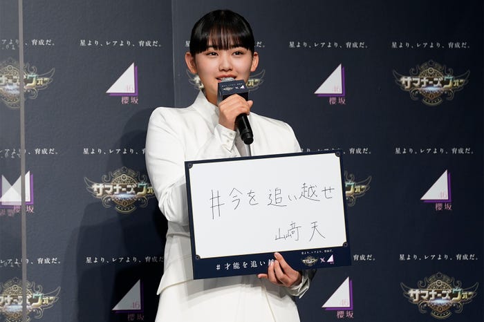 山崎天(提供写真)