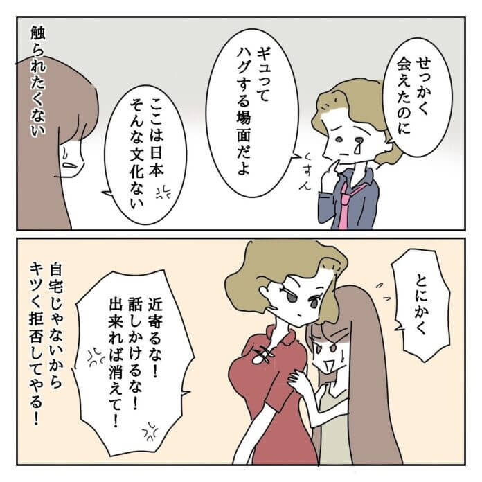 ついてなさすぎる！