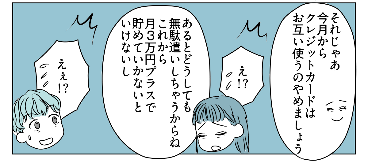 義実家の経済状況、聞いてもいい？　4_2_3