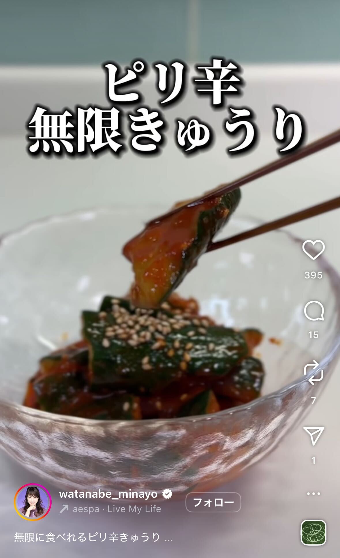 渡辺美奈代Instagramより