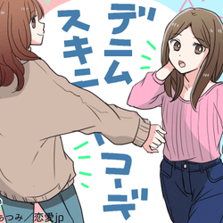 かっこ可愛く履きこなす♡コーデの幅がひろがる「デニムスキニーコーデ」