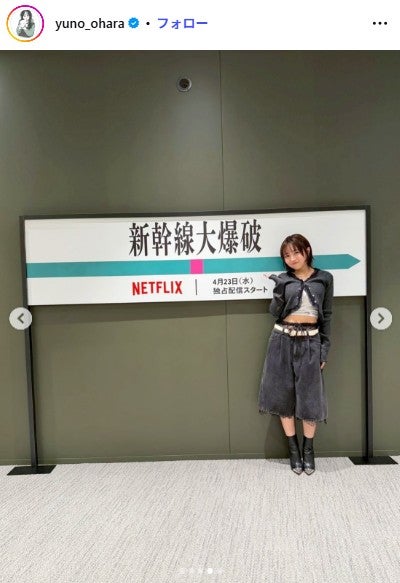 大原優乃Instagramより